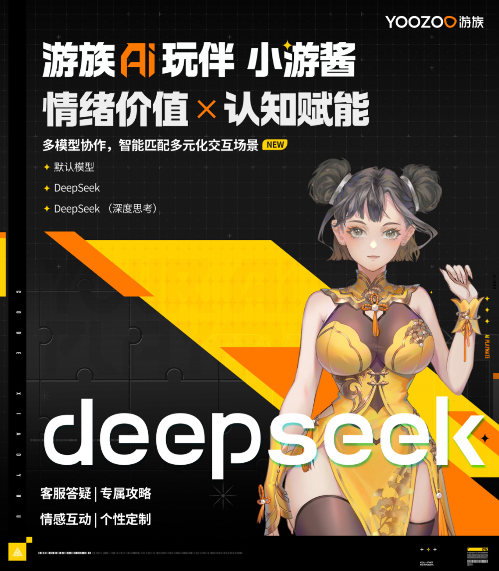 游族网络发布2024年报及2025一季报：Q1营收359亿元同比增长729%(图12)