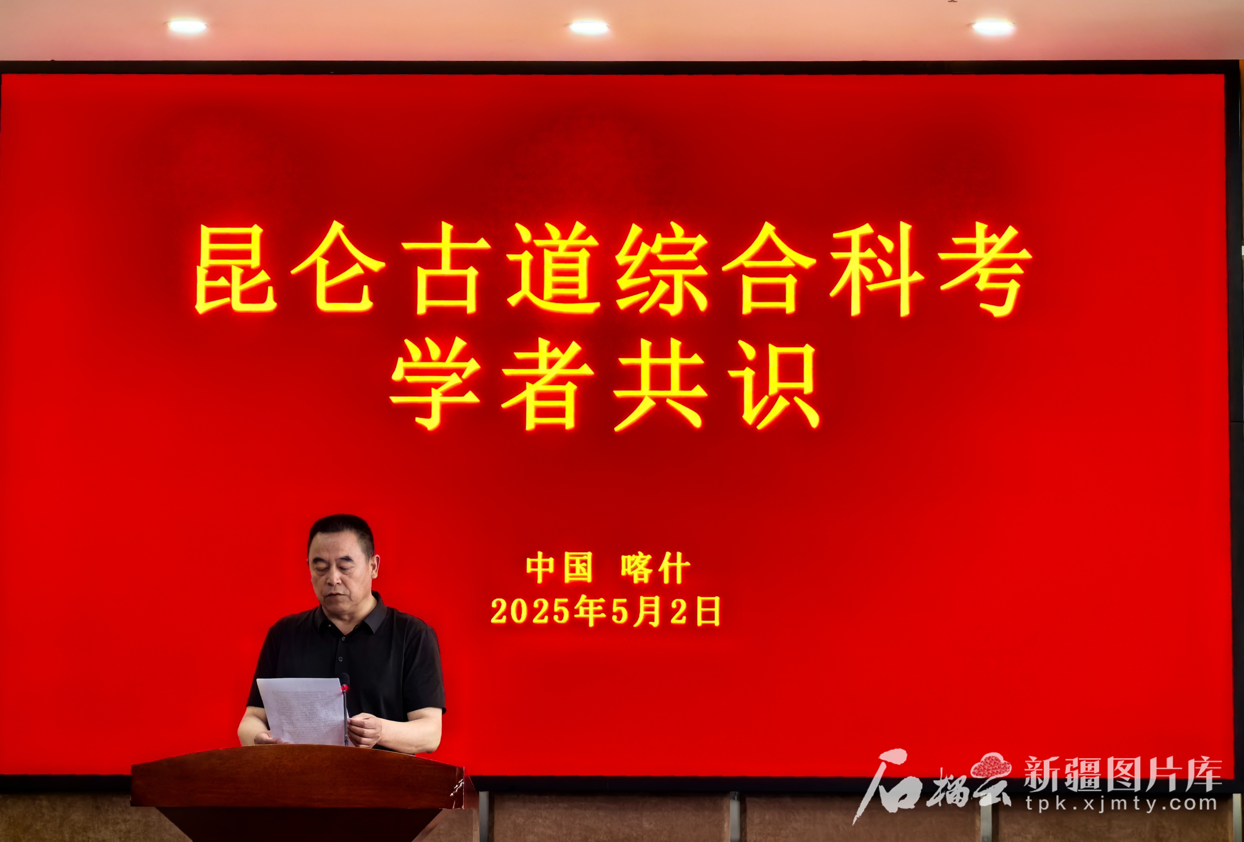 文化中国行如何将“昆仑”打造成为新疆文旅超级IP？——昆仑古道科考手记之九(图3)