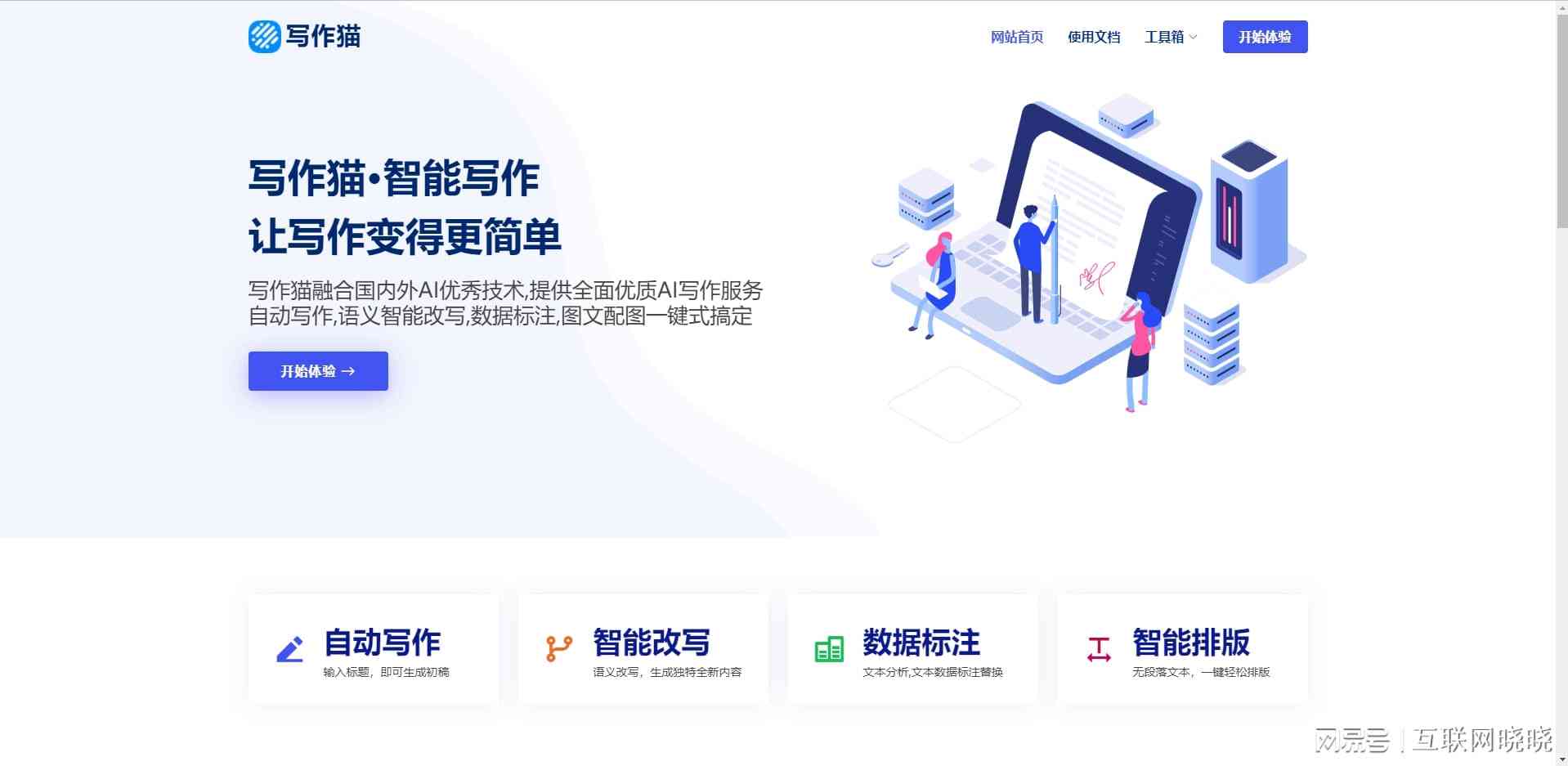 智能写作助手：AI驱动的创作神器(图3)