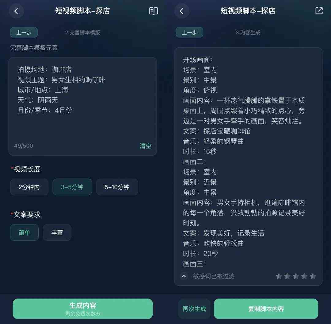 ai助力创作模式(图2)