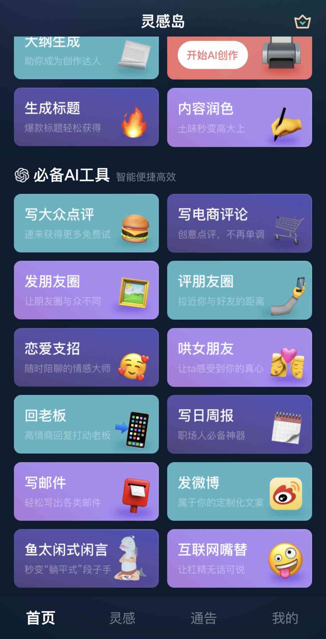 ai助力创作模式(图7)