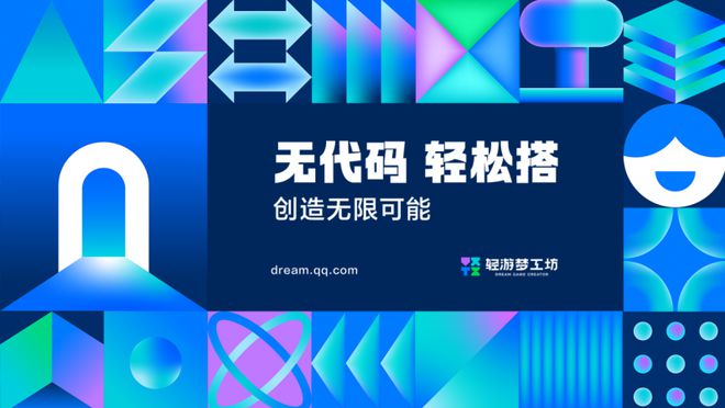 筑梦南山·智创未来2025轻游梦工坊全国游戏创作大赛正式开幕(图3)