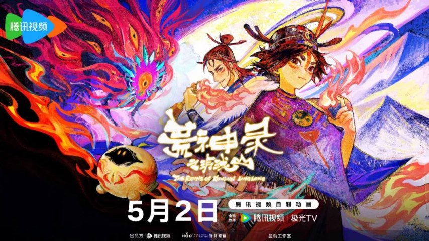 倒计时3天！黑神话悟空、哪吒、白蛇、凡人修仙传的IP主创们都来2025中国青年动画电影周啦！(图5)