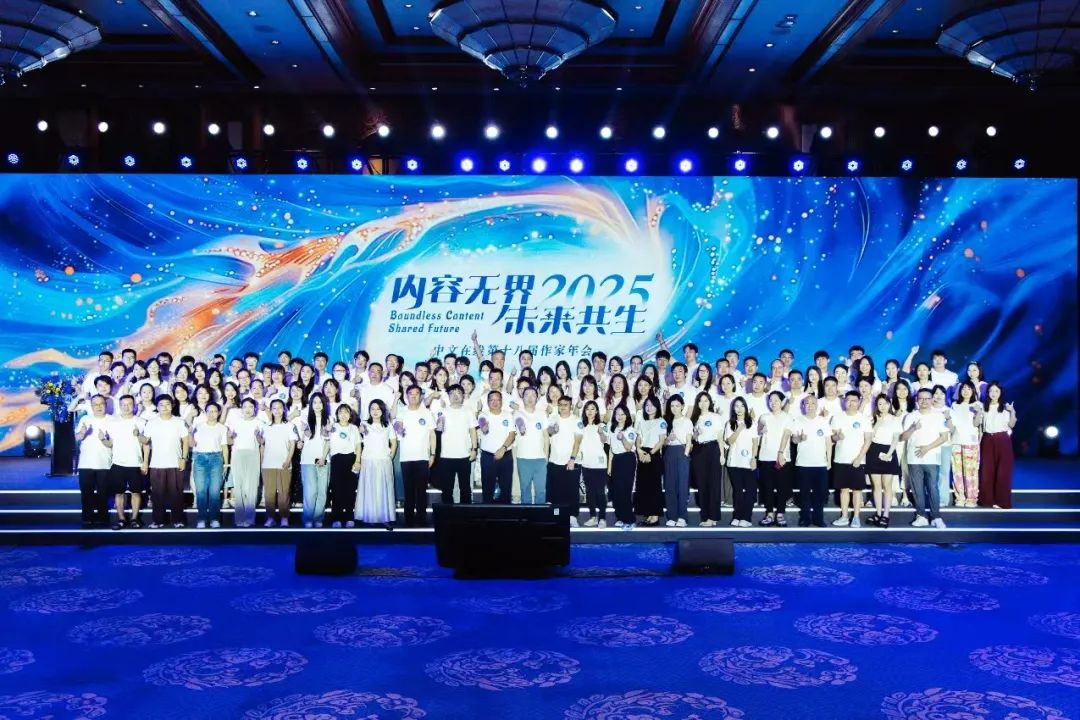 网文大神齐聚西双版纳中文年会“佳作”频出再引爆行业期待(图2)