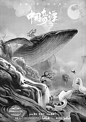 中国动画：迎来前所未有的发展机遇(图3)