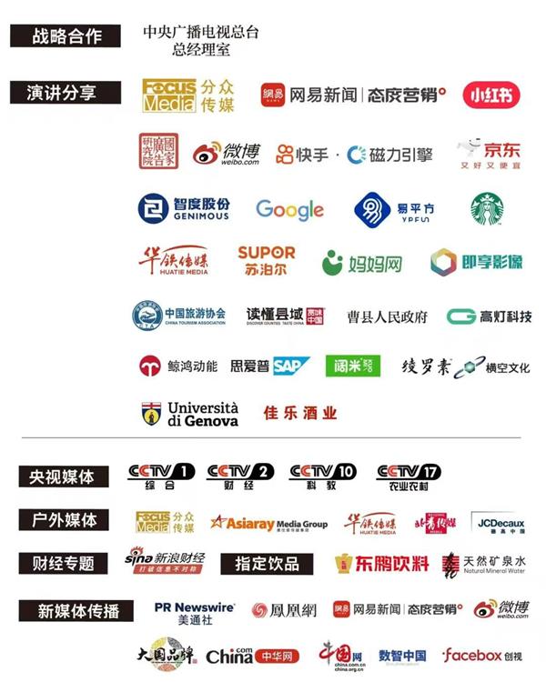 大王椰文化IP寻木之旅荣获第25届IAI传鉴国际广告·整合营销铜奖(图5)