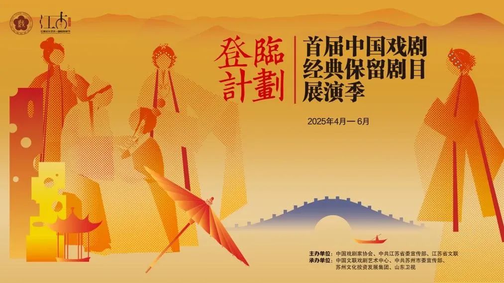 文化综艺IP矩阵赋能山东卫视持续发力文化赛道2025再出发！_山东宣传网