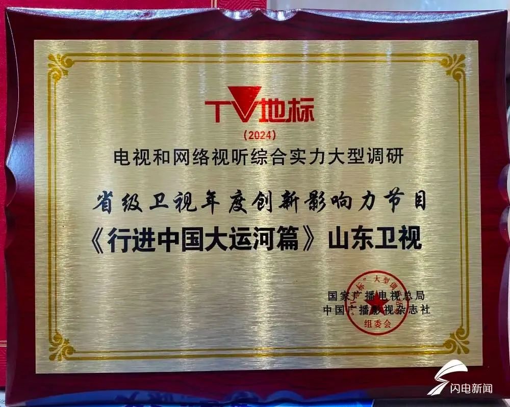 文化综艺IP矩阵赋能山东卫视持续发力文化赛道2025再出发！_山东宣传网(图15)