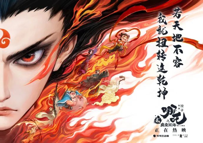 北京市广电局助力动画产业加速跑！人才计划、战略合作联盟、IP创作召集三箭齐发(图6)