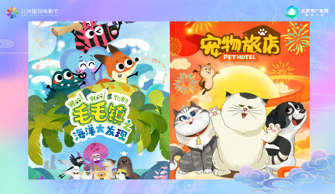 北京市广电局助力动画产业加速跑！人才计划、战略合作联盟、IP创作召集三箭齐发(图8)