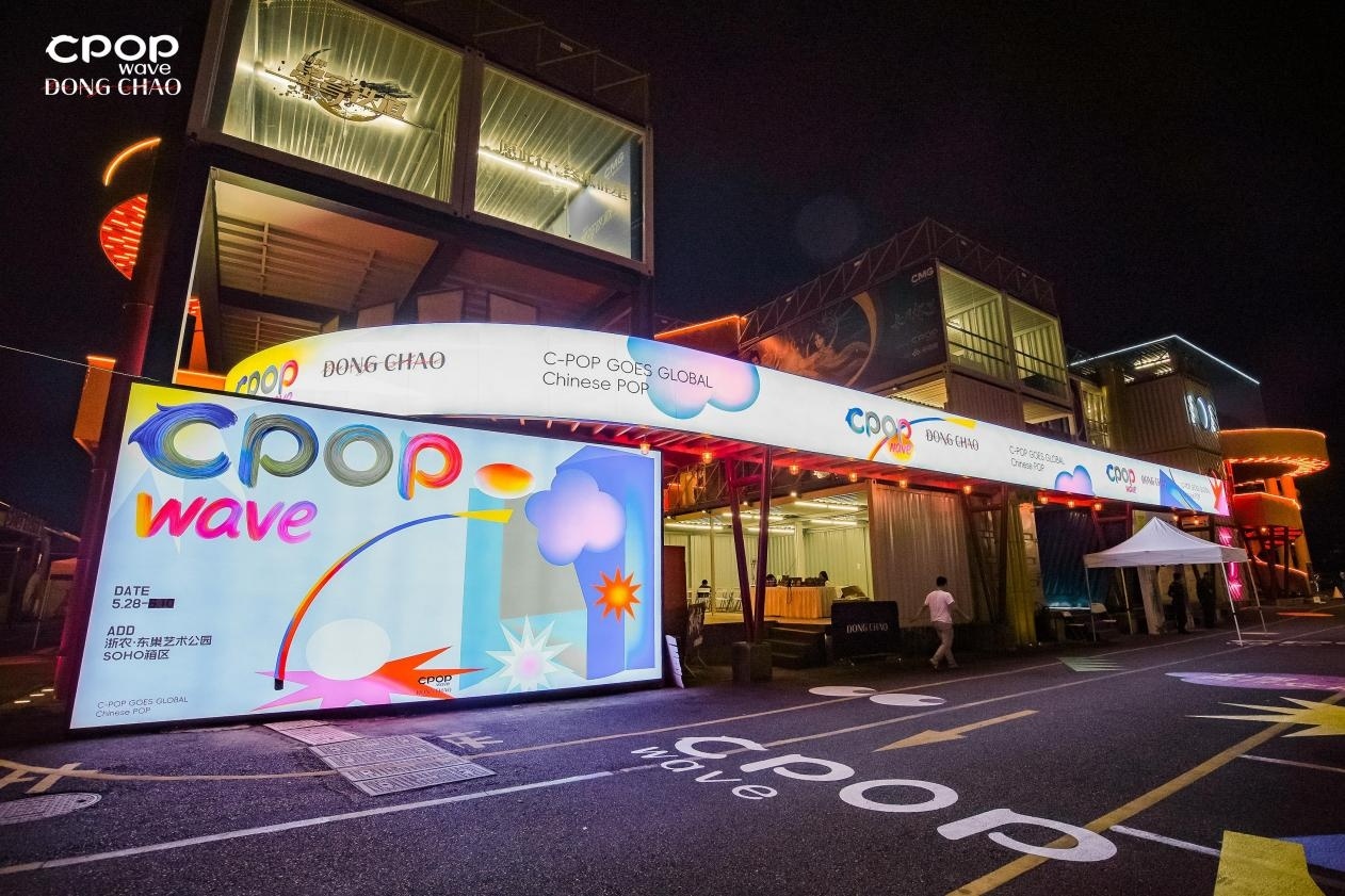 中国IP引领文化出海新浪潮《庆余年》《全职高手》入选“CPOPwave”代表IP(图1)