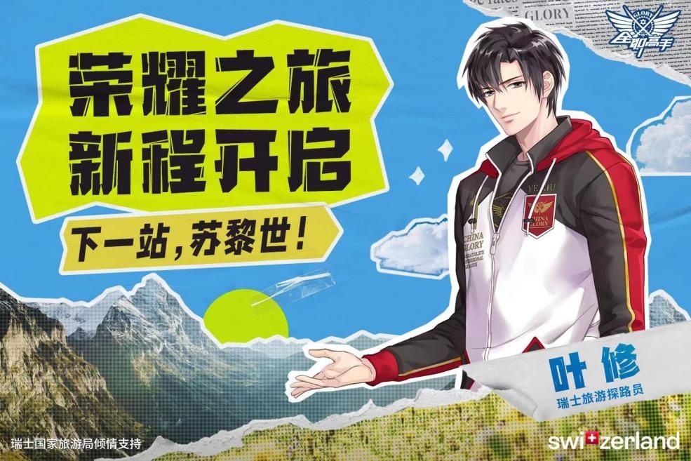 中国IP引领文化出海新浪潮《庆余年》《全职高手》入选“CPOPwave”代表IP(图4)