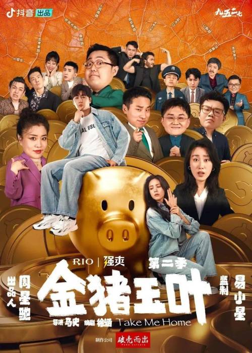 抖音集团加速微短剧内容建设(图2)