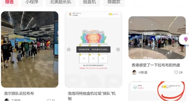 爆火的LABUBU给餐饮人的三个启示(图1)