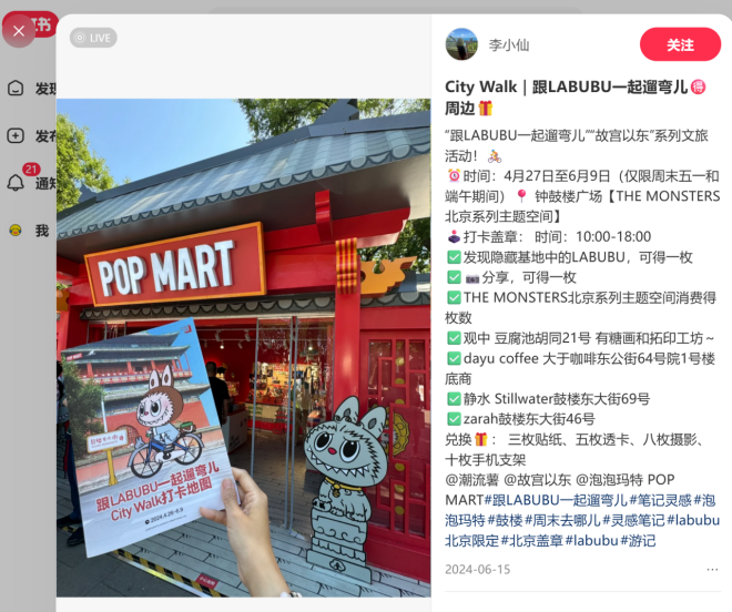 爆火的LABUBU给餐饮人的三个启示(图4)