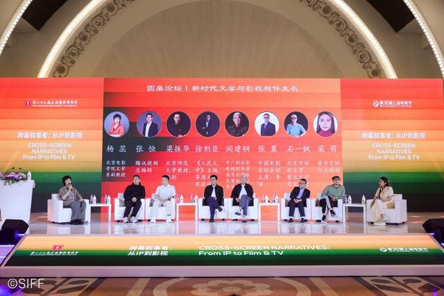 文学与影视的双向奔赴不止于“IP改编”(图2)