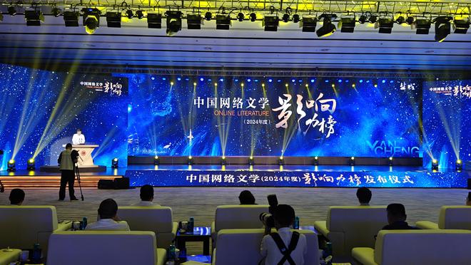 文化新观察引领精品浪潮释放IP价值重塑创作生态——中国网络文学发展新趋势(图1)