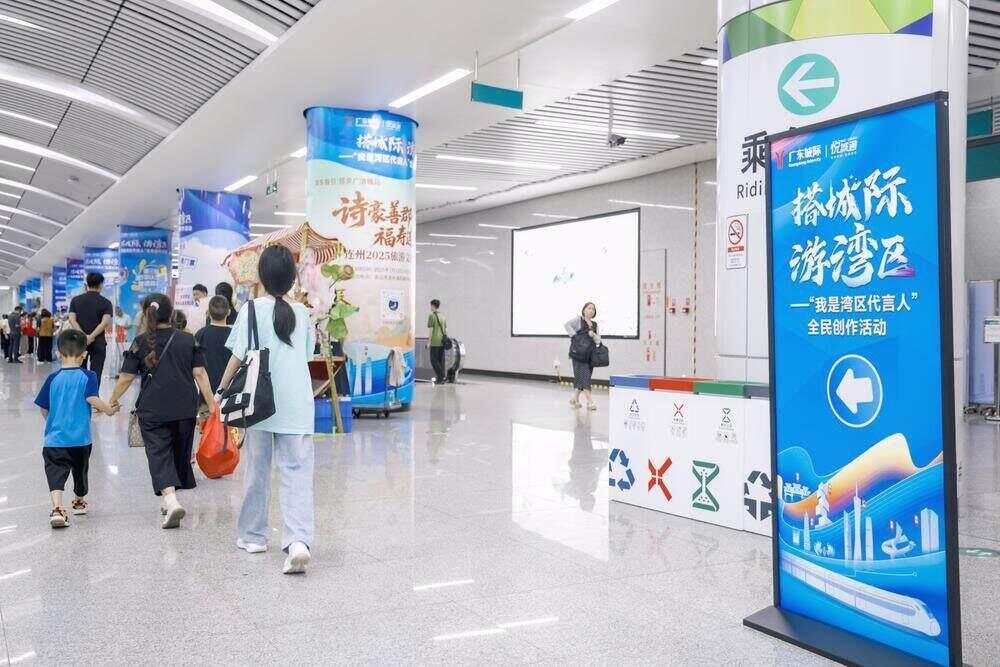 搭城际游湾区全民创作活动在城际番禺站启动