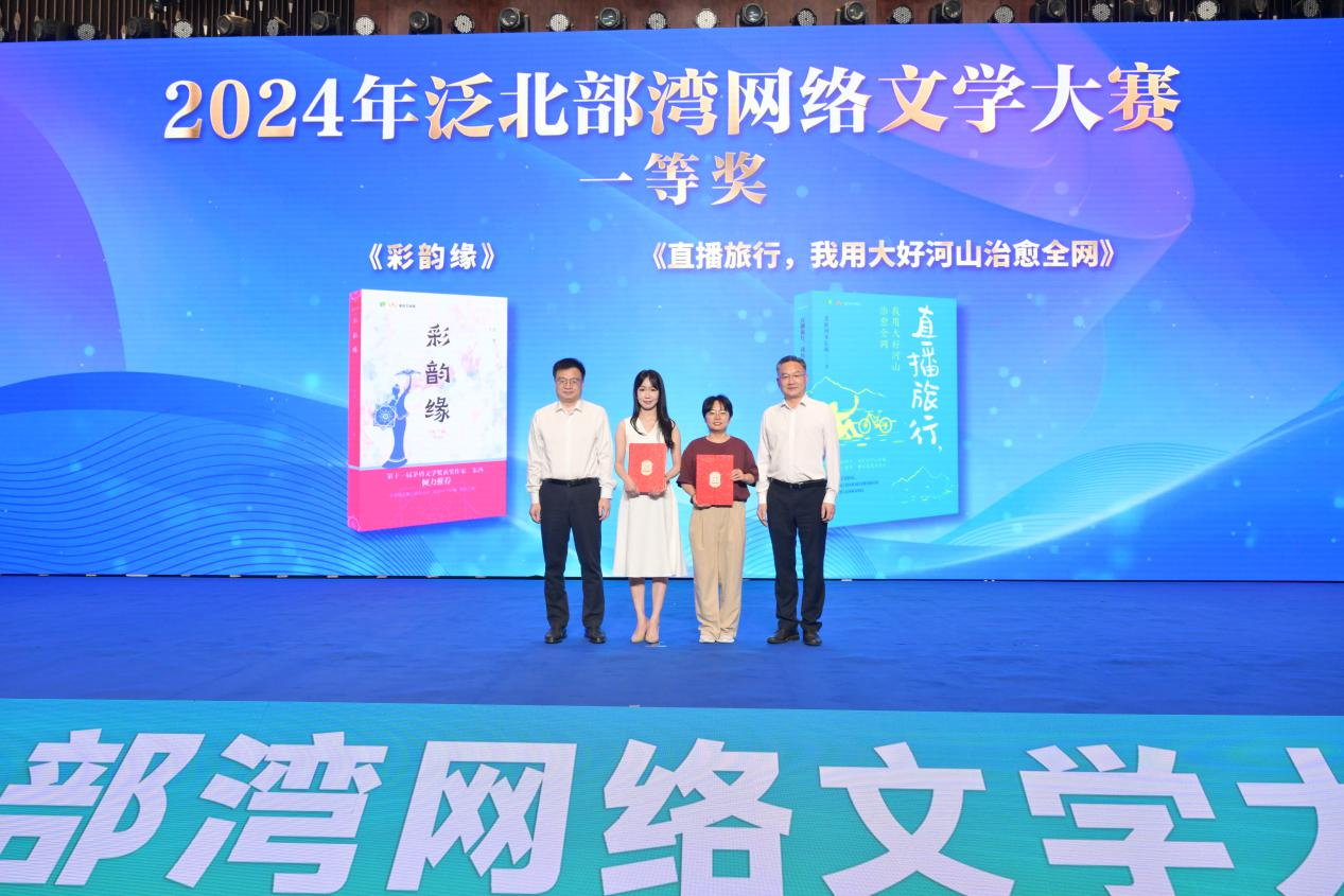 第一届“白海豚杯”网络文学大赛在南宁启动(图2)