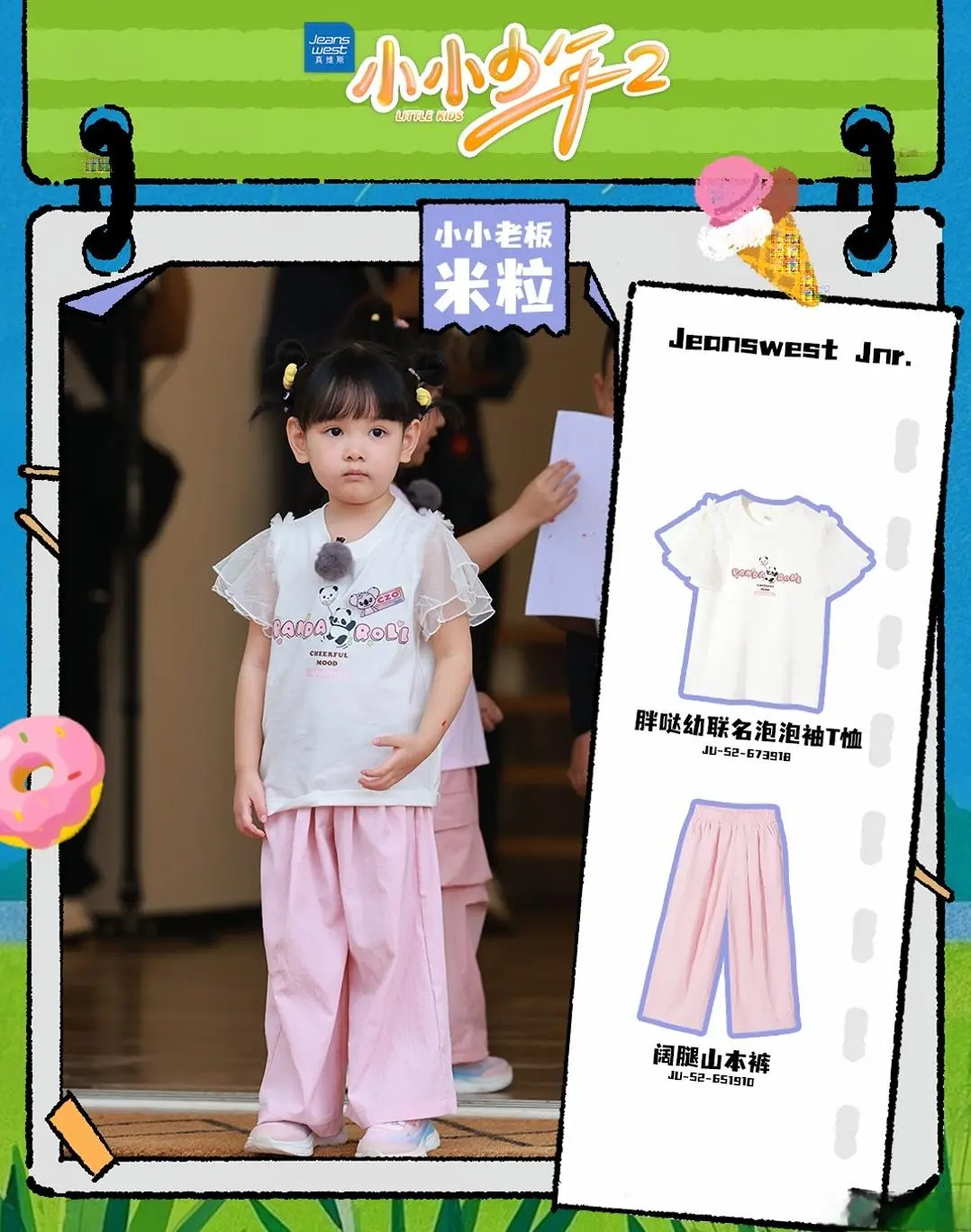 CLE中国授权展BOSS面对面线亿IP授权产品成最大拉动力(图8)