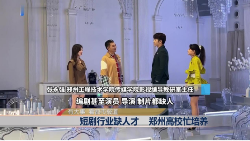 霸总遍地年产3194部：从“农业省会”到“短剧之都”出圈的为何是它？(图11)