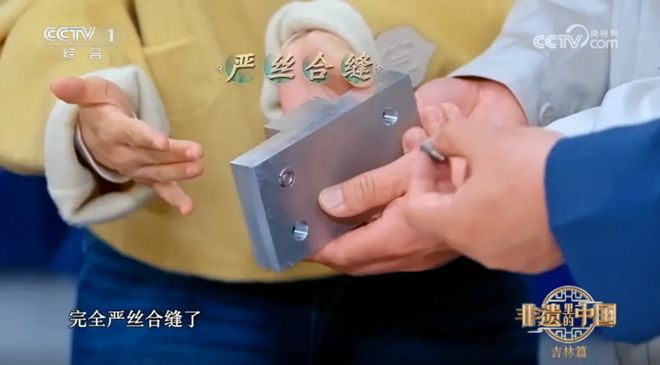 IP聚焦《非遗里的中国》第三季全网传播流量585亿次！(图6)