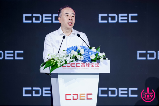 聚新质动能引全球共振CDEC高峰论坛圆满召开(图2)