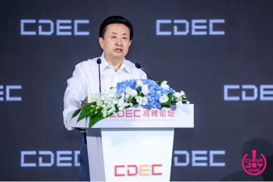 聚新质动能引全球共振CDEC高峰论坛圆满召开(图3)
