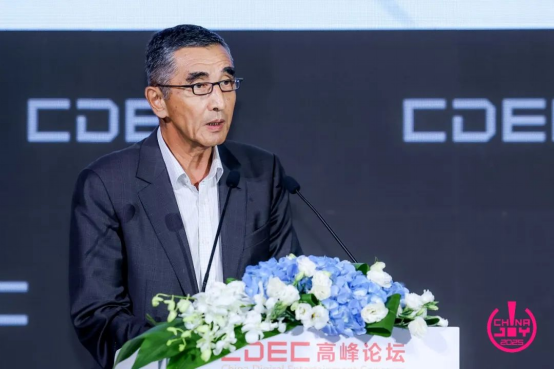 聚新质动能引全球共振CDEC高峰论坛圆满召开(图4)