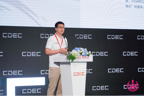 聚新质动能引全球共振CDEC高峰论坛圆满召开(图13)