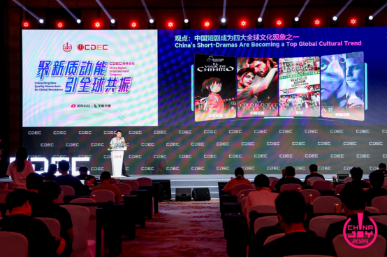 聚新质动能引全球共振CDEC高峰论坛圆满召开(图14)