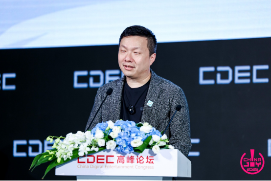 聚新质动能引全球共振CDEC高峰论坛圆满召开(图18)