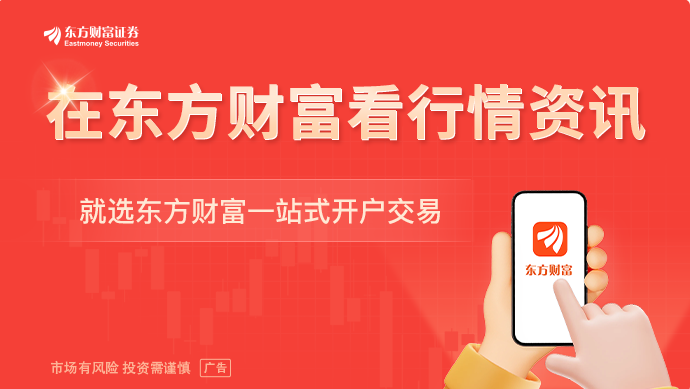 火爆！资金涌入两只数据中心REITs“30cm”涨停(图1)