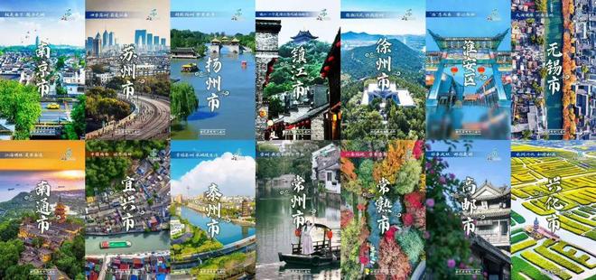 江苏两个字一共13画(图8)