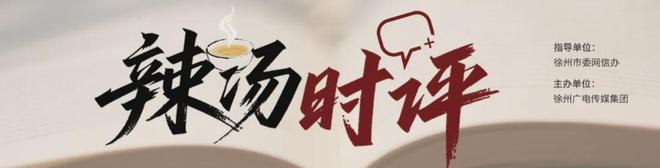 江苏两个字一共13画(图11)
