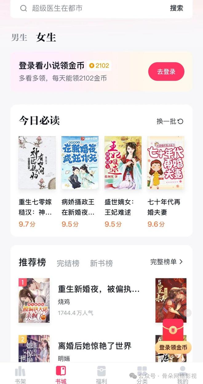 快手短剧为什么落后了？(图8)