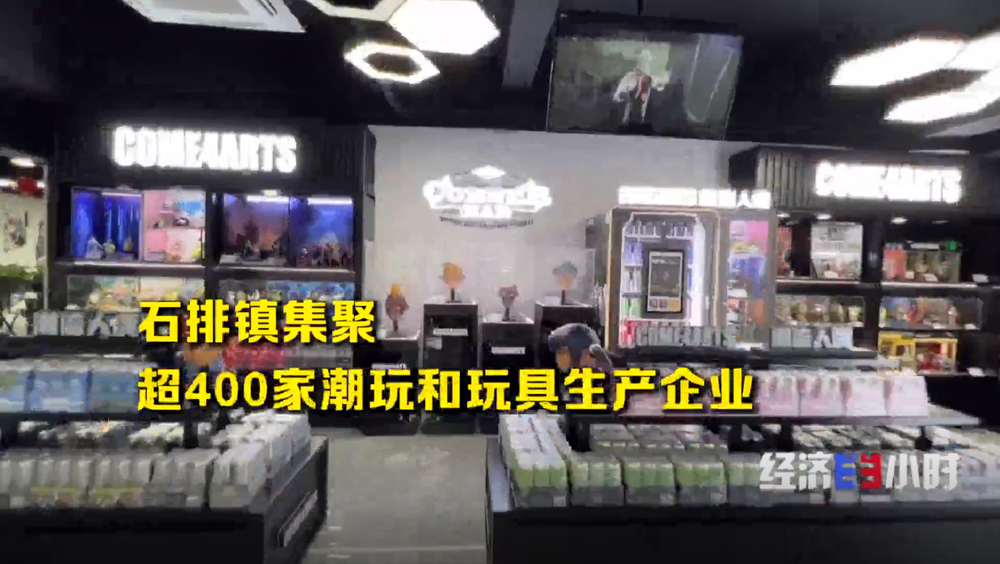 全球14动漫衍生品来自东莞！小小潮玩如何“拿捏”情绪消费？(图10)