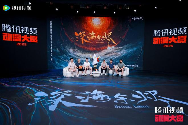 2025腾讯动漫大赏：在热爱与创新中奔赴未来(图4)