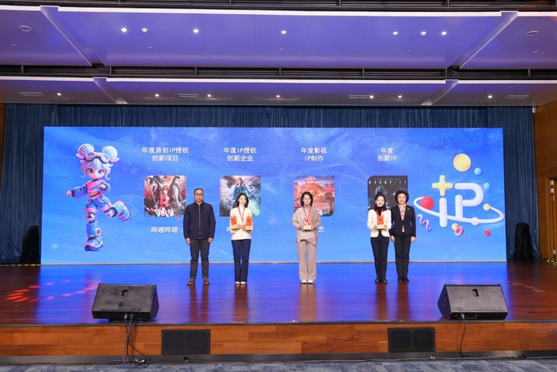 推动原创IP的商业化进程与全球传播2024全球文化IP产业发展大会在浦东召开(图2)
