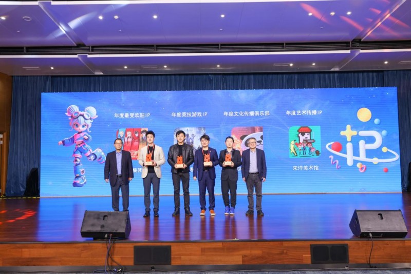 推动原创IP的商业化进程与全球传播2024全球文化IP产业发展大会在浦东召开(图3)