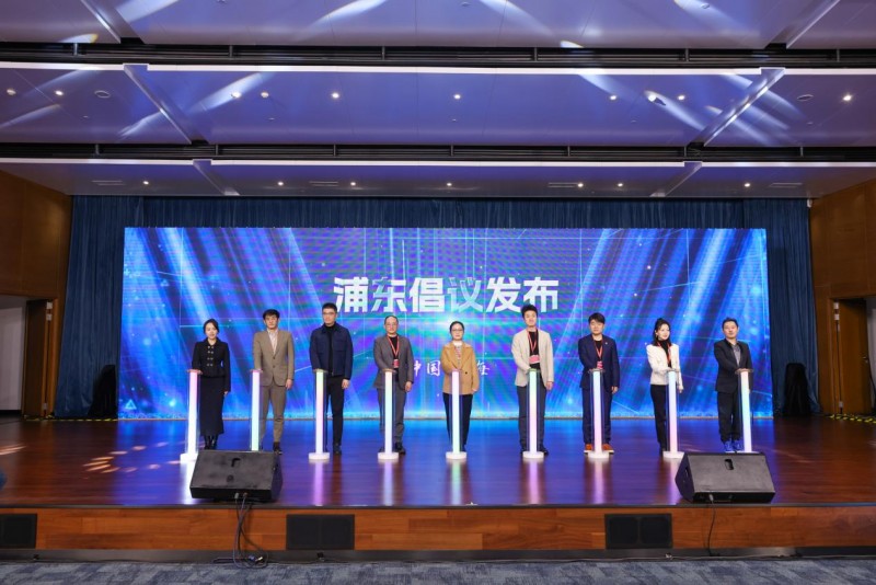推动原创IP的商业化进程与全球传播2024全球文化IP产业发展大会在浦东召开(图5)