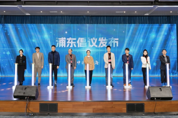 2024全球文化IP产业发展大会在浦东召开(图2)