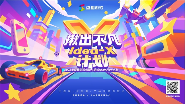 小游戏+核心IP运营再深化盛趣游戏为世纪华通业绩增长提供双保险(图4)