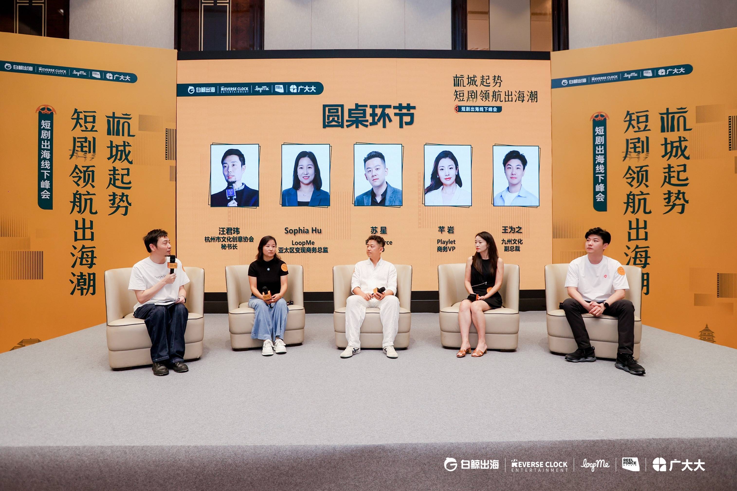 ReelForce苏星：短剧出海需打破“文化傲慢”精品化与多元变现是破局关键