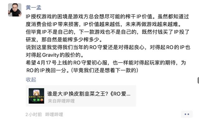 连亏三年的心动“刹车”后净利暴涨223%(图5)