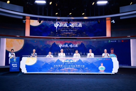 “光影中秋·团圆中国”贵州习酒2025短创作大赛正式启动(图4)
