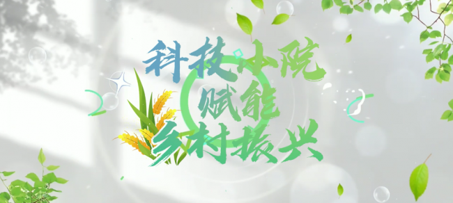 崇州科普新势力IP创享活动正式启动五大活动点燃全民科学热情(图2)