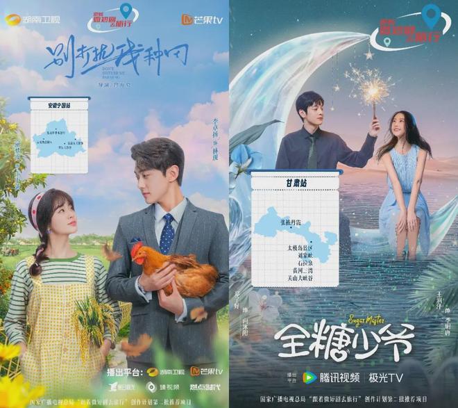 最新！广电总局发布“跟着微短剧去旅行”创作计划推荐剧目(图3)
