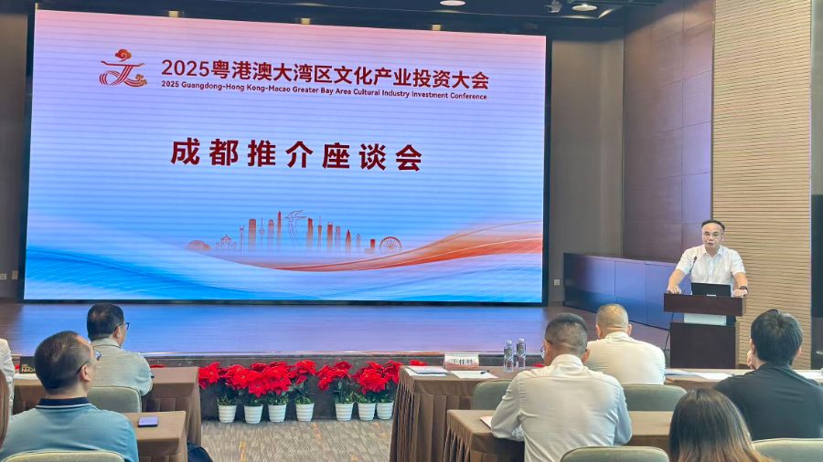 西进成都一场文投会如何撬动东西部文化资本新循环？