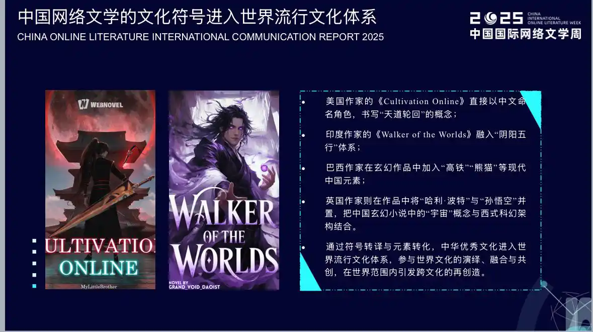 中国蓝观察｜《斗罗大陆》被大英图书馆馆藏“歪果仁”还爱看这些中国网络小说(图7)